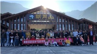 Company organizes employees travelling to Mingyue Mountain in Jiangxi province