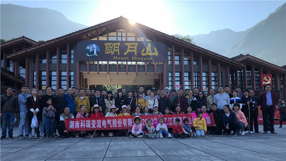 公司组织员工赴江西明月山休闲旅游