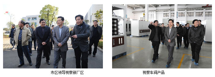 Mayor Wang Qun and his delegation visited the company to inspect and guide the work