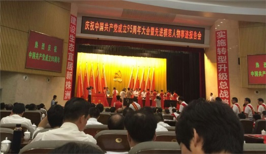 Warmly celebrate the company's party branch was awarded by Zhuzhou Municipal Party Committee 