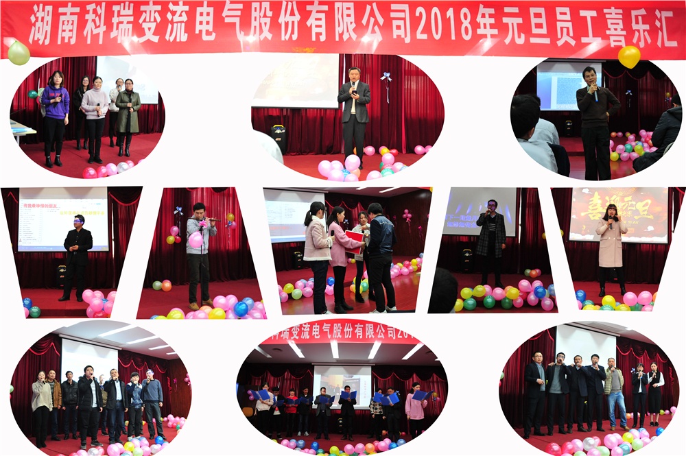 The company held happy New Year party in 2018