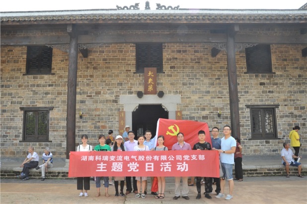 The party branch of the company organizes party members to visit and study Qiu Jin's former residence