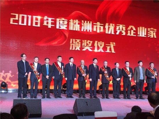 Congratulations to chairman Mr Ding Jinsong for winning the title of Excellent entrepreneur of Zhuzhou city