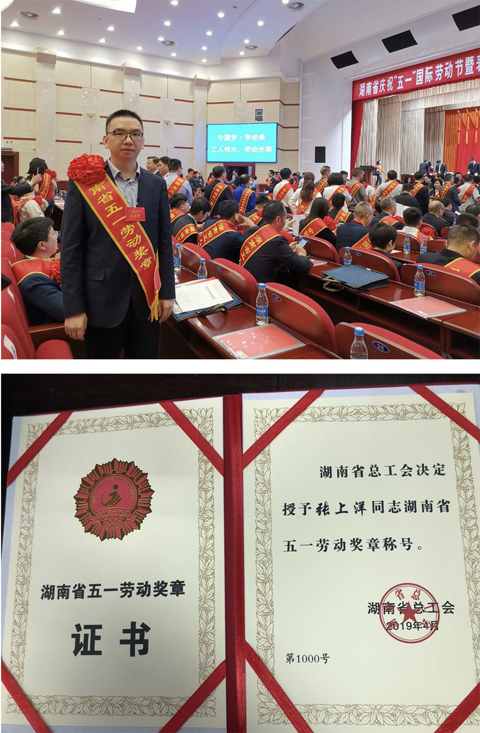Warm congratulations to Zhang Shangyang for winning the Title of Hunan May 1st Labor Medal