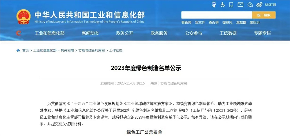 Hunan Kori Converter Co., Ltd. was awarded the title of 
